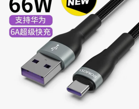 罗马仕6A超级快充Type-c数据线安卓t...