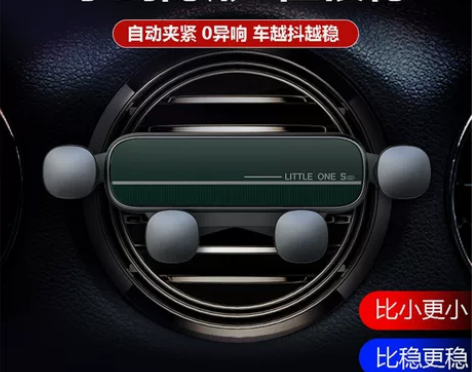 新品车载手机支架 创意汽车出风口手机导航