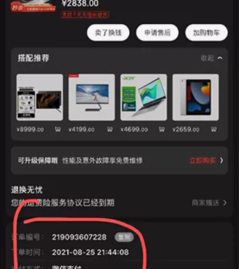 2021新款 酷睿I7轻薄本 锐龙R5R7...