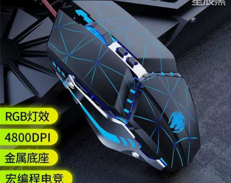 电竞鼠标 前行者有线游戏鼠标电竞机械有线宏...