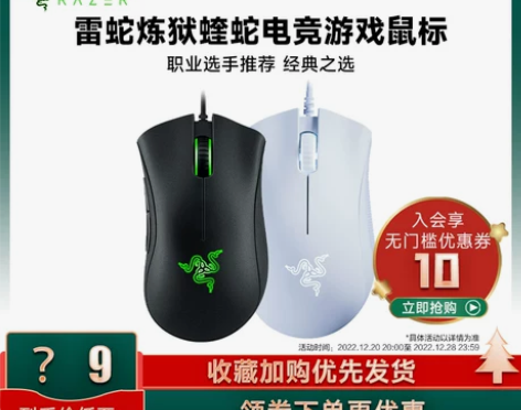 雷蛇电脑鼠标 电脑滑鼠Razer炼狱蝰蛇标...