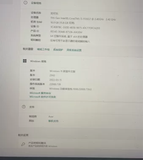 《Acer宏碁非凡S3 i5轻薄14寸dc...
