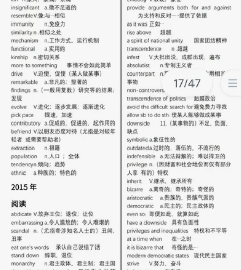 英语一01-22年真题词汇全集 完型填空，...