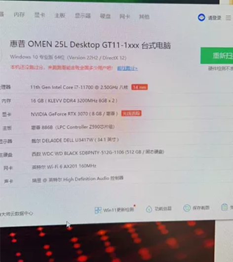惠普暗影精灵6pro台式机，11700+3...