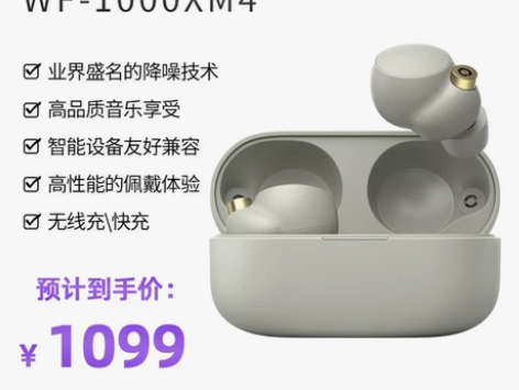 ?Sony/索尼WF-1000XM4 蓝牙...