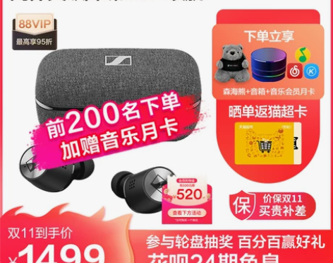 森海塞尔真无线二代主动降噪运动蓝牙入耳… ...