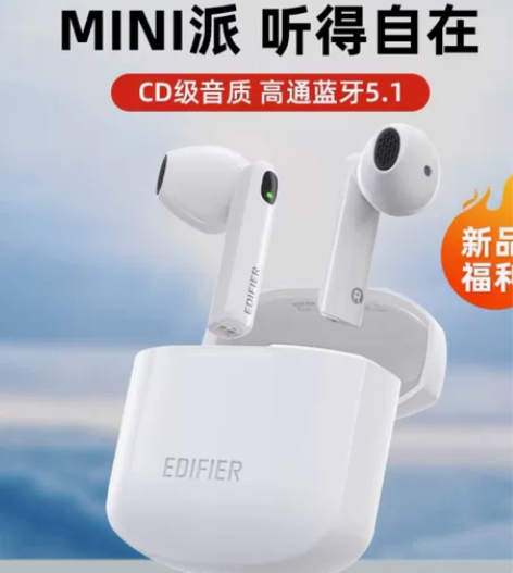 全新漫步者LolliPodsMini真无线...