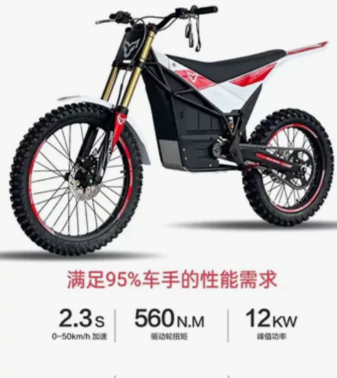 北极豹电动越野攀爬摩托车 感兴趣的话点“我...