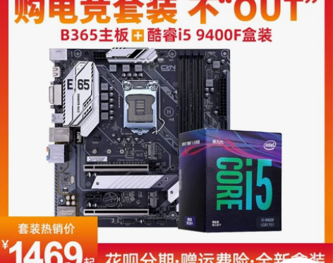 【双11狂欢价】七彩虹B365系列游戏主板...