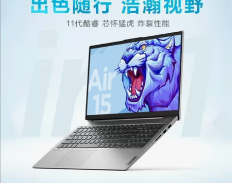 联想（Lenovo） 小新air15   ...