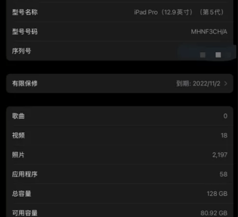 Apple iPad Pro 12.9英寸...
