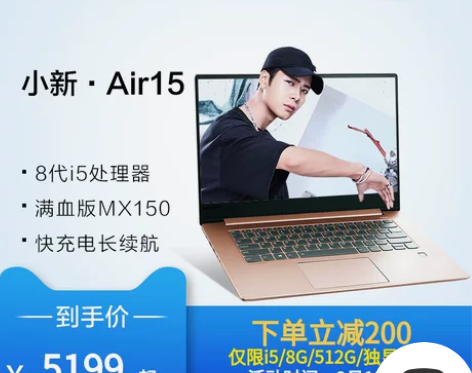 【开新价】Lenovo/联想小新Air15...