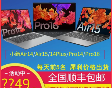 Lenovo/联想 小新 AIR14 AI...