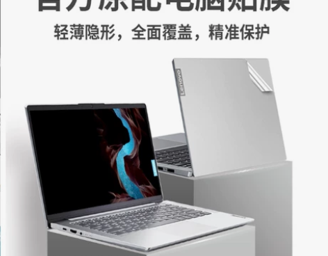 联想小新电脑贴纸air15 2021小新潮...