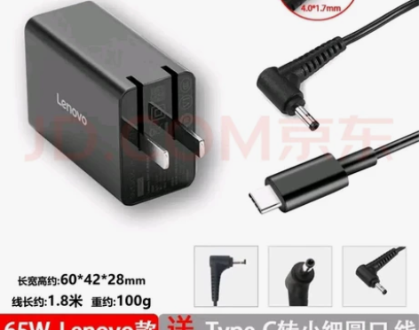 联想(lenovo) 原装电源适配器小新A...