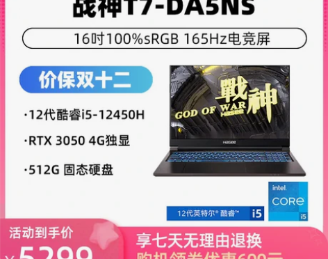 神舟个人笔记本 新品战神T8系列电脑 RT...