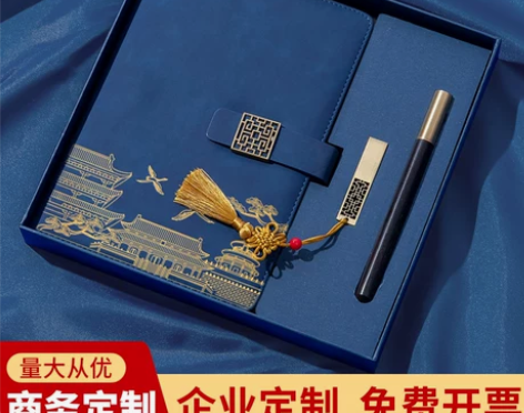 笔记本 国潮高档商务礼盒套装定制可印log...