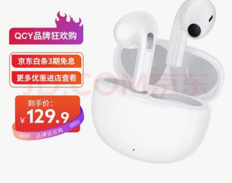 QCY AilyPods 无线蓝牙耳机，1...