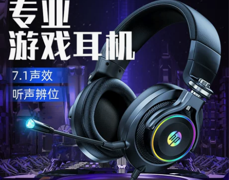 【旗舰店】HP/惠普头戴式电脑耳机有线电竞...