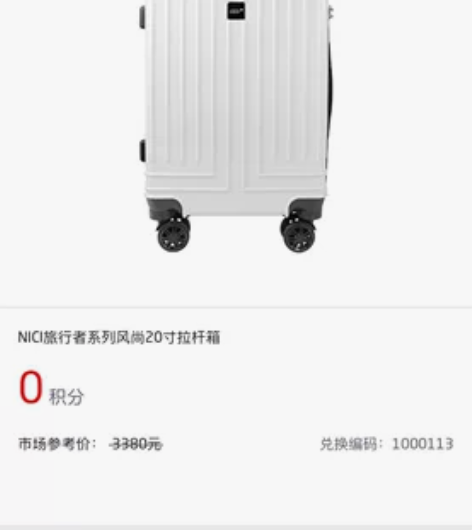 全新没开箱，20寸旅行箱拉杆箱行李箱，白色...