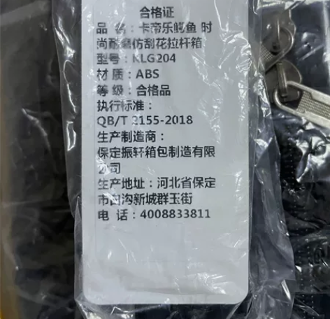 卡帝乐鳄鱼男女拉杆箱KLG204黑色20寸...