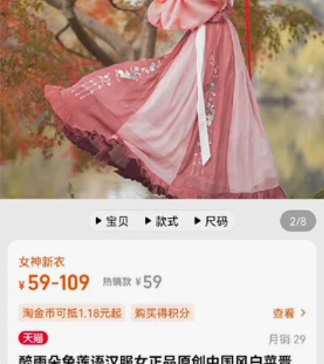 醉雨朵兔莲语汉服女正品原创中国风白菜晋制齐...