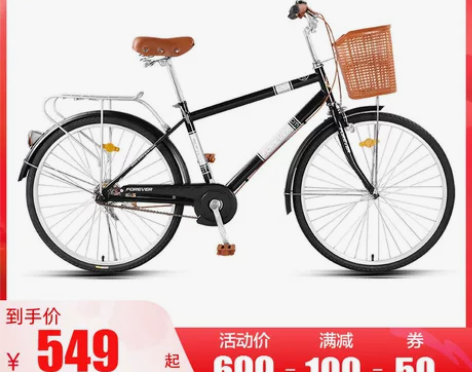 【狂欢价】官方旗舰店永久牌自行车男士变速普...