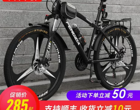 上海凤凰车件有限公司山地自行车成人男女式单...