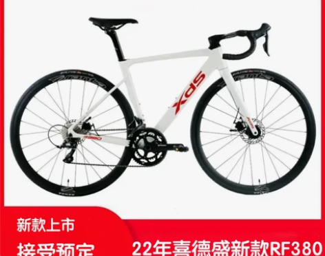 2022新款喜德盛RF380弯把变速破风公...