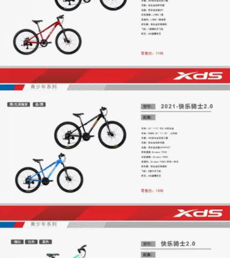 样车处理 喜德盛铝合金24寸系列 各类车型...