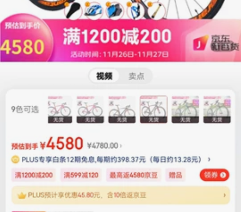 RF 500  喜德盛 去年京东购入，不包...