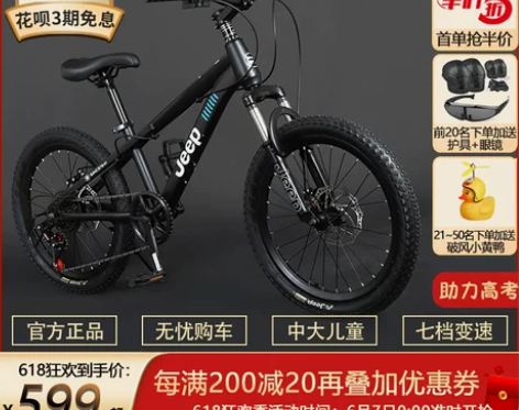 吉普jeep儿童自行车男女孩18寸中大童学...