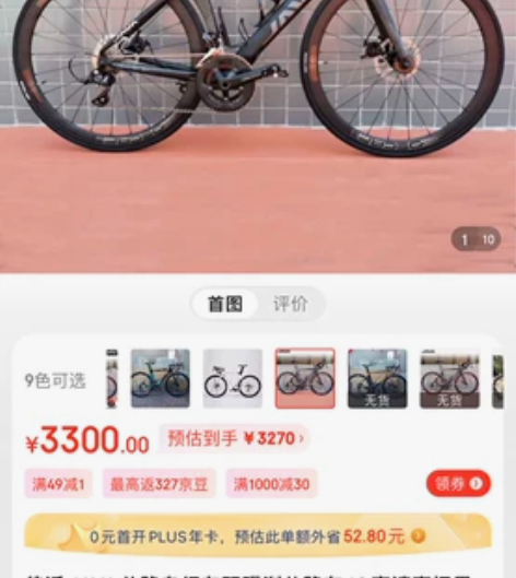jAVA鱼雷3     换新车了。所以卖了...