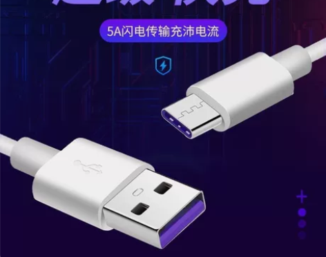 5A数据线Type-C超级快充适用华为安卓...