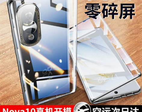 手机保护壳 保护套华为nova10壳全包防...