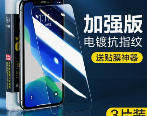 闪魔 适用iPhone13promax钢化...