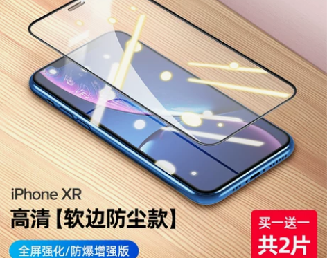 【国货大赏价】ROCK洛克 钢化膜iPho...