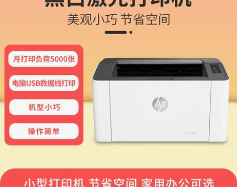 打印机家用小型学生手机wifi无线m108...