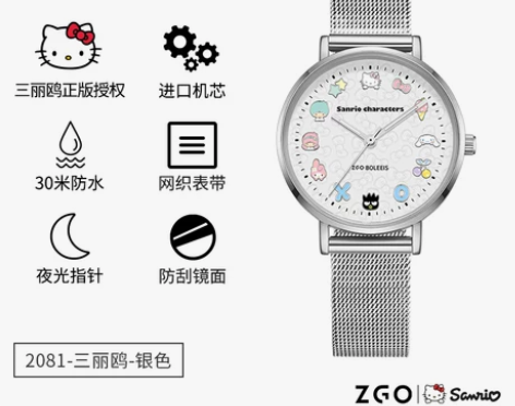 正港ZGOx三丽鸥手表女款初高中学生女生凯...