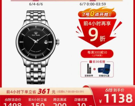 天王大表盘轻商务防水手表自动机械表散珠带男...