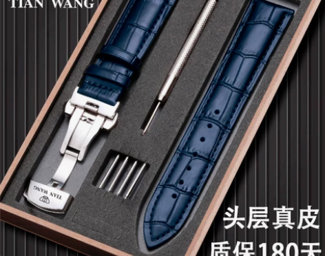 天王手表带原装真皮男女士3874/5844...