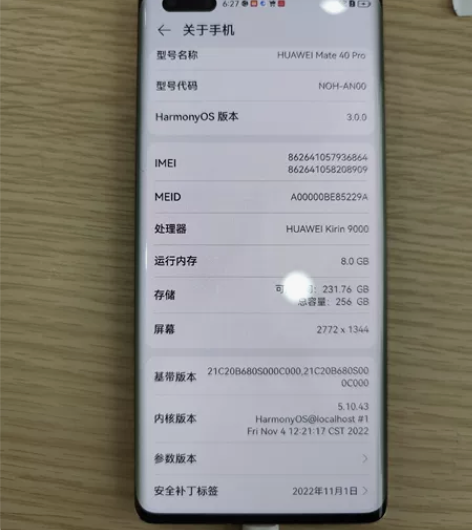 华为mate40pro5G版8+256G纯...