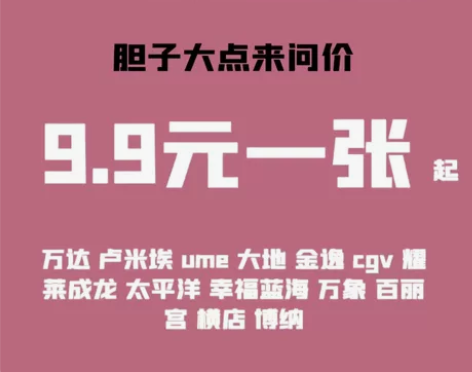 电影票低至15起 全国电影票代买 ，特价电...