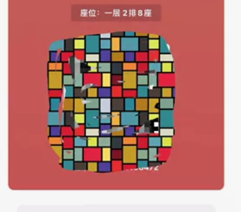 出12.30晚音乐剧夜半歌声 郑棋元 2排...