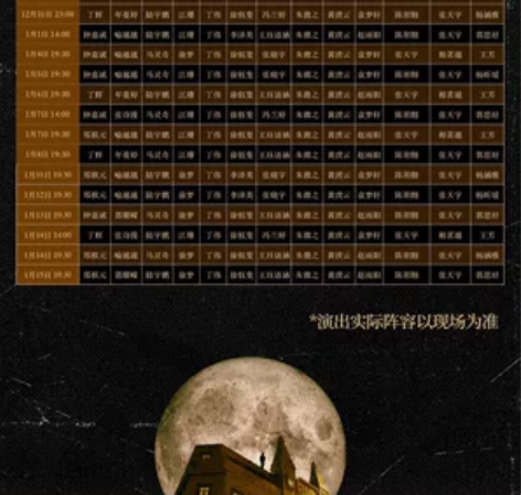夜半歌声 音乐剧 1.7 午场 票价380...