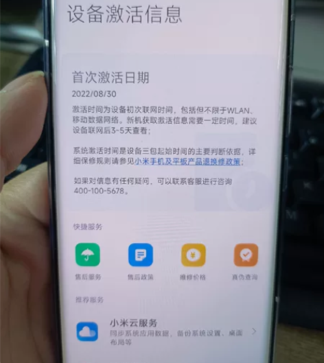手机太多用不过来，8月30激活的小米CiV...