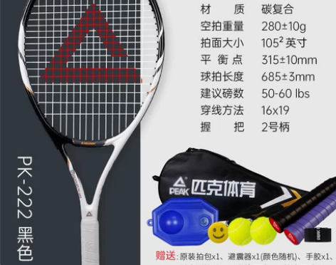 匹克旗舰店网球拍初学者网球训练器单人打回弹...