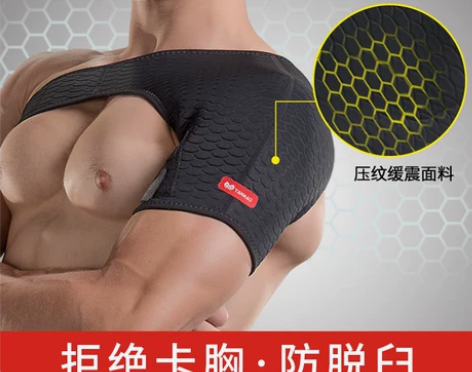 运动护肩篮球护具绷带肩膀男肩部脱臼排球护臂...