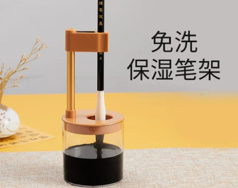 御宝阁多功能免洗笔架笔挂毛笔架墨汁容器兜水...