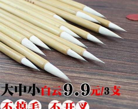 山东6人收藏 学生加健大白云兼毫毛笔狼羊毫...